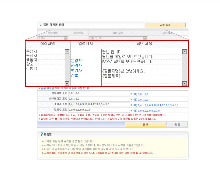 답변작성