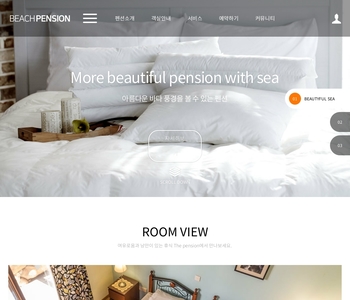 디자인팜 2.0 펜션 10