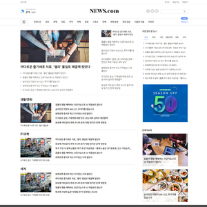 인터넷 뉴스 0001