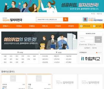반응형 구인구직 01