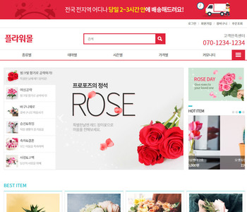 디자인팜2.0 쇼핑몰07