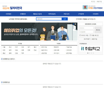 스마트 구인구직 01