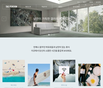 디자인팜 2.0 펜션 08